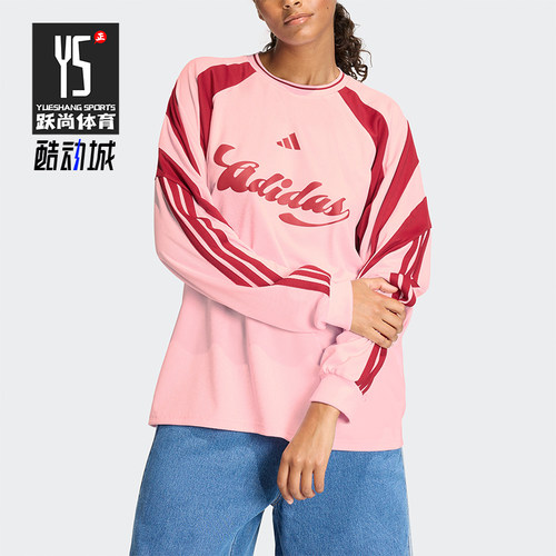 Adidas/阿迪达斯正品2026春季款女士圆领经典透气长袖上衣JY7640