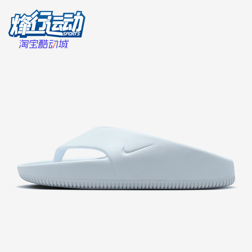 Nike/耐克正品2025 Calm女士耐磨透气居家休闲人字拖鞋FD4115-400