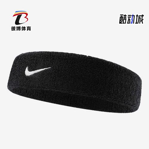 Nike/耐克正品男女束发带