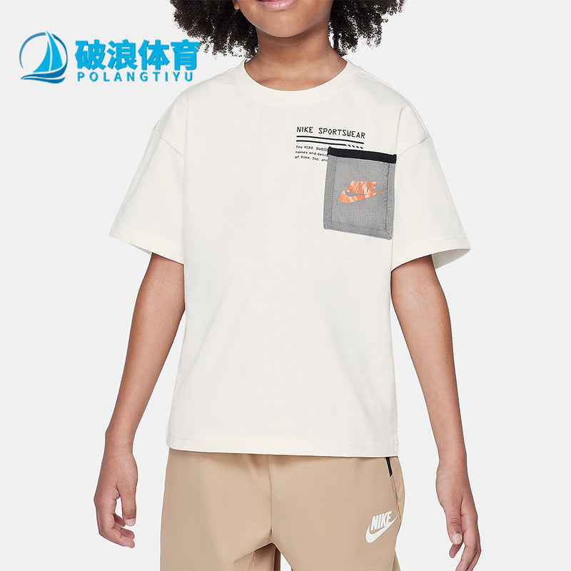 Nike耐克正品圆领口袋休闲柔软针织运动儿童短袖T恤HF2128-133