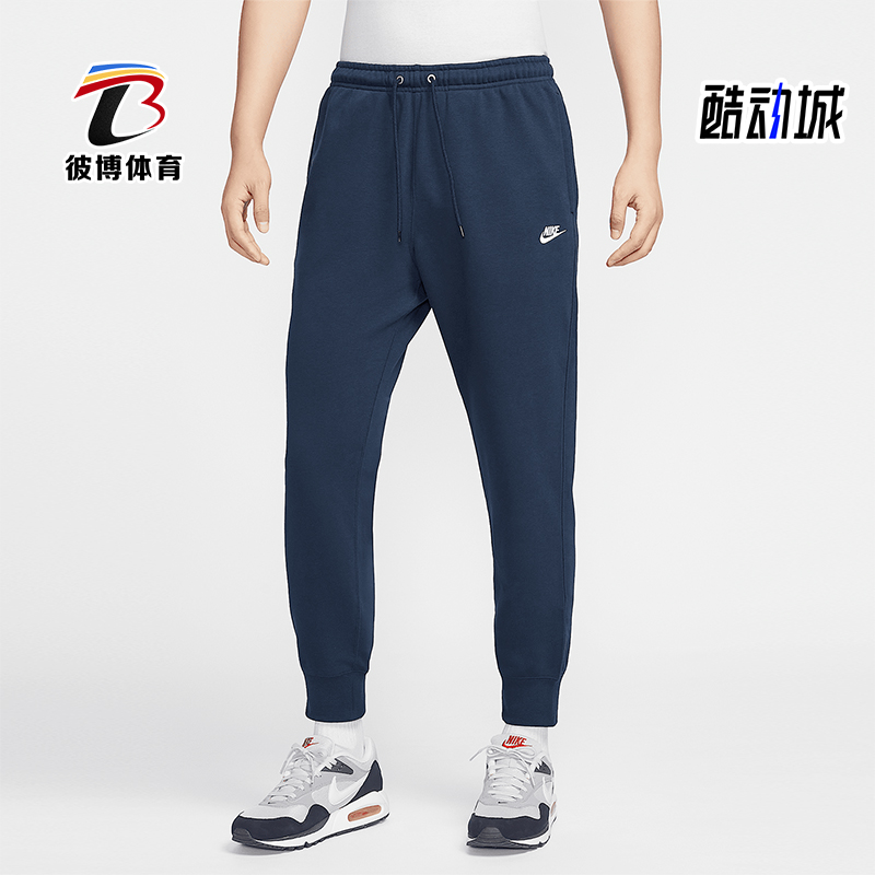 Nike/耐克正品 CLUB 男士法式毛圈针织运动长裤FN3802-451
