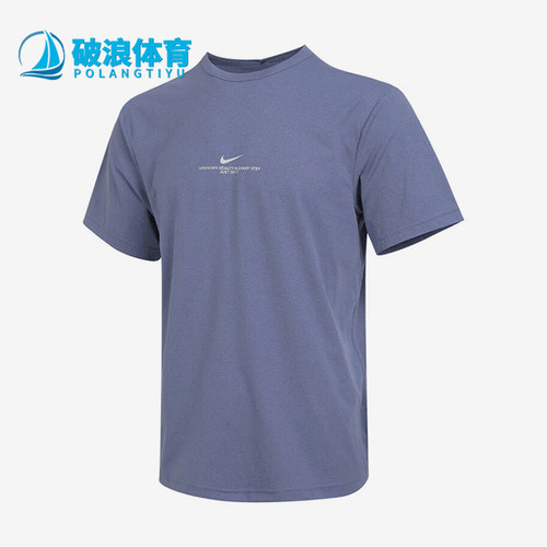 Nike/耐克正品HYVERSE DRI-FIT男士圆领训练透气短袖IH8662-499