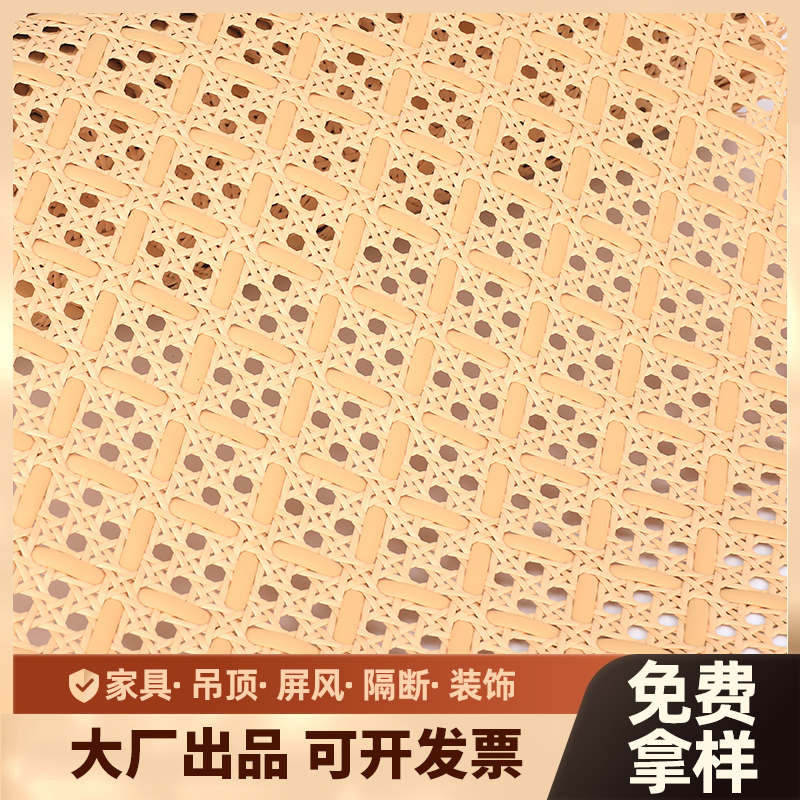 木色田字格藤编材料装修吊顶