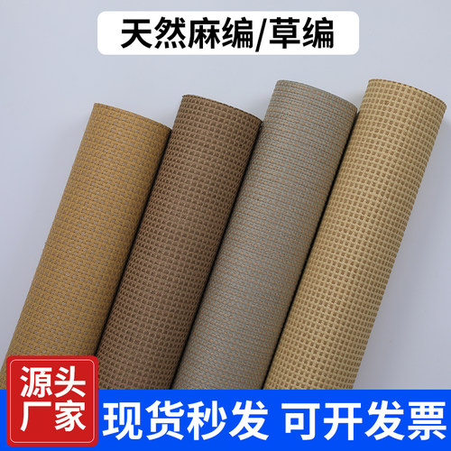 天然手工麻草编家具柜门材料吊顶装饰简约店面隔断背景墙装修亚麻
