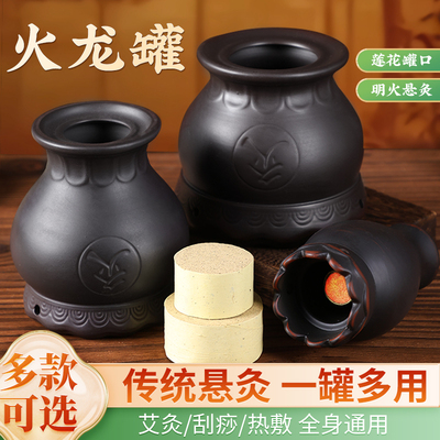 艾立方砭石火龙艾灸罐推拿刮痧杯