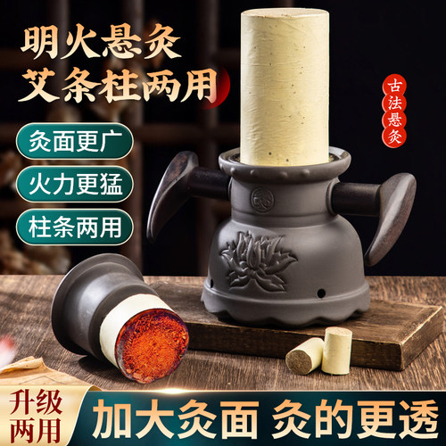 艾条艾柱两用雷火砭石罐