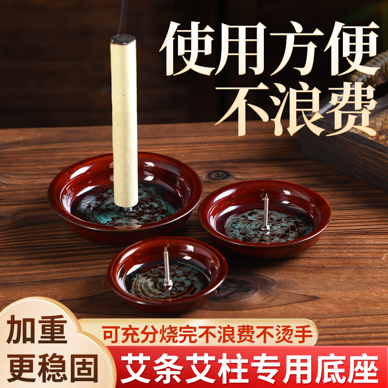艾灸底座艾条艾柱固定器