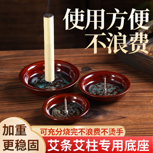 艾条底座艾柱固定器具陶瓷接灰托盘家用艾灸插艾草熏屋插艾固定架