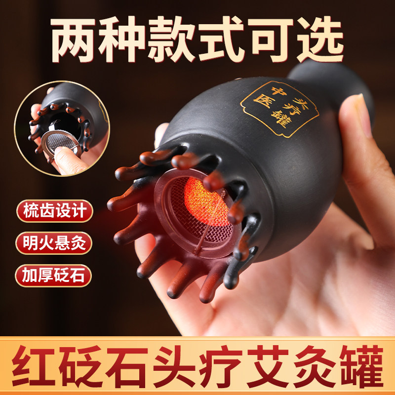 砭石头疗艾灸罐刮痧按摩温灸仪家用便携头部艾灸神器全身通用器具