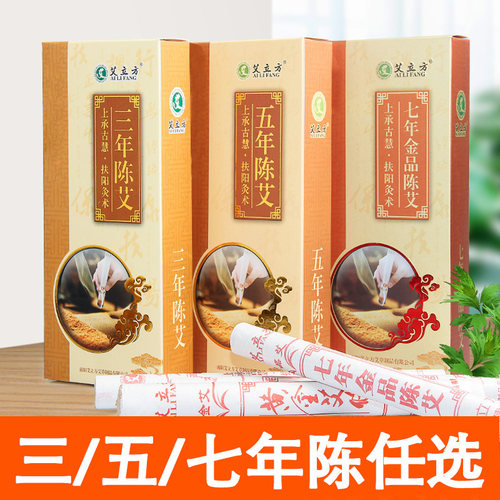 南阳艾立方艾条正品三年陈纯艾绒