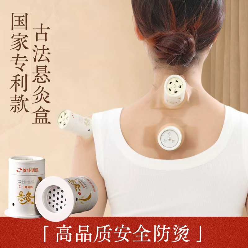 【专利设计】家用便携式艾灸器具