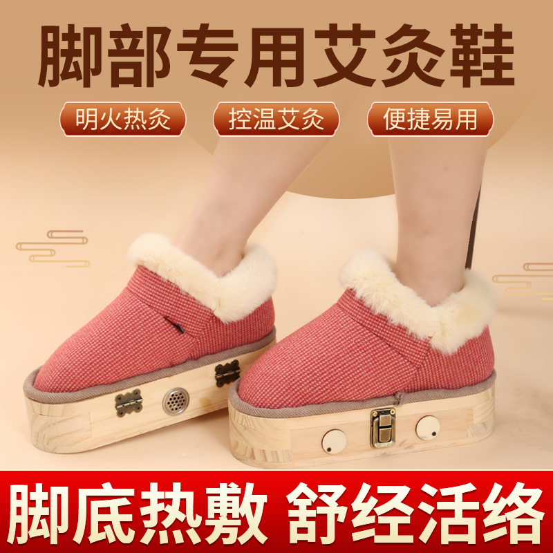 聚热控温 行走舒适 舒爽温灸