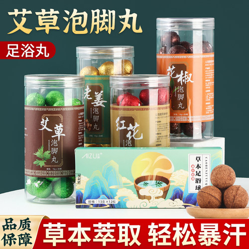 荣获【泡脚丸】天猫销量榜第1名