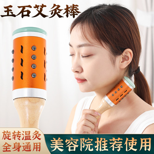艾灸棒器具面部艾灸神器