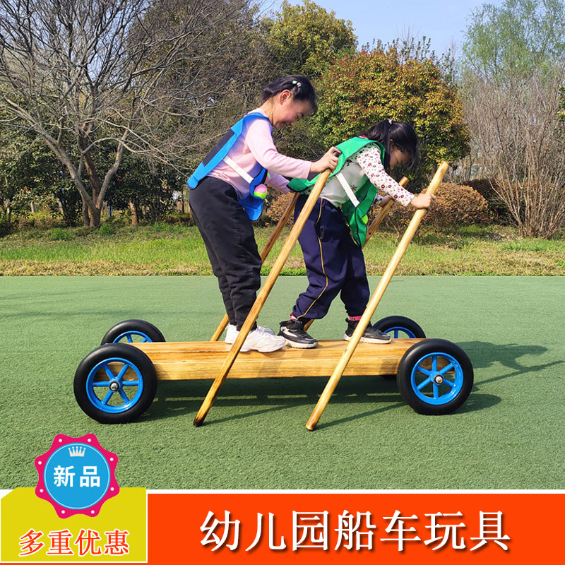 牧乐童子幼儿园木制玩具划船小车