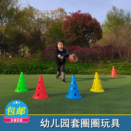 幼儿园套圈圈牧乐童子