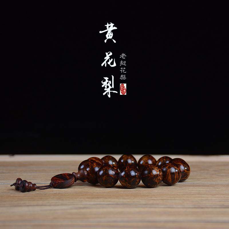 缅甸小叶藤香木手串烟花纹留疤似海南黄花梨男女手链