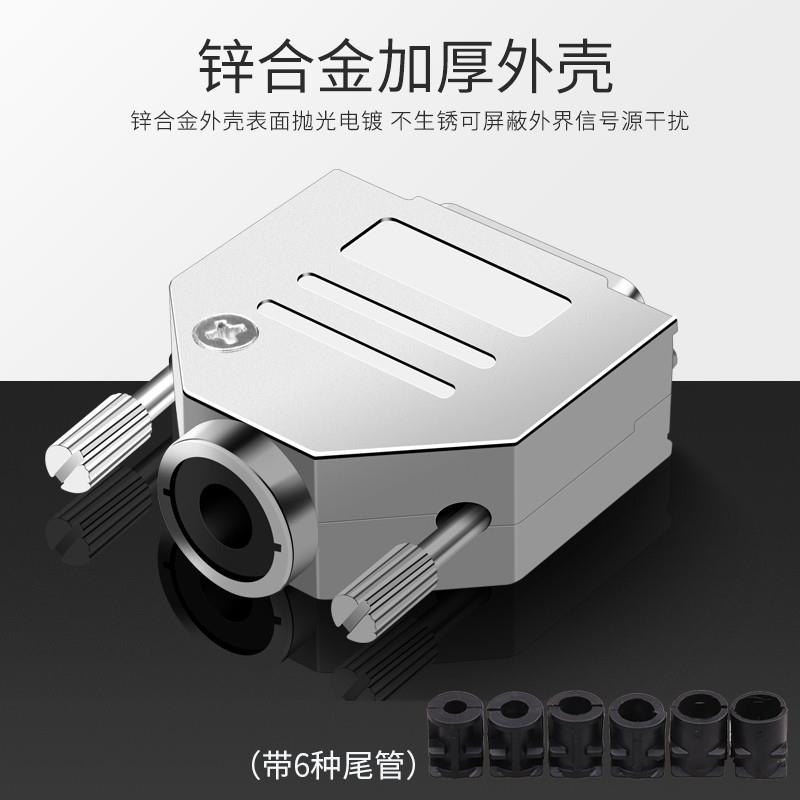 工业级D型插头7W2焊接头DB7针连接器 40A 20A大电流对接头公母头