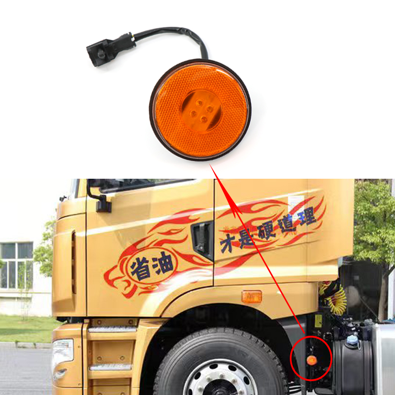 华菱重卡挡泥板灯挡泥板转向灯