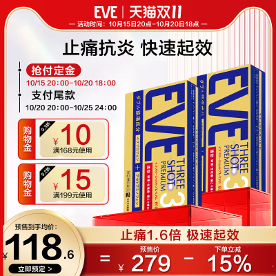 白兔eve止疼药退烧药痛经头疼止痛药对乙酰氨基酚布洛芬60粒*2盒