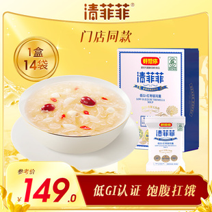 好想你清菲菲224g低GI冻干红枣莲子枸杞银耳羹代餐 门店同款