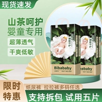 山茶花纸尿裤nb超薄透气新生婴儿初生尿不湿全包臀薄款拉拉一体裤