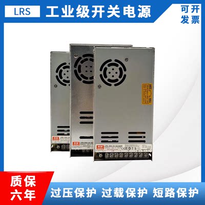 LRS220转24V/12V/36直流DC48V开关电源400/450/500/600变压器