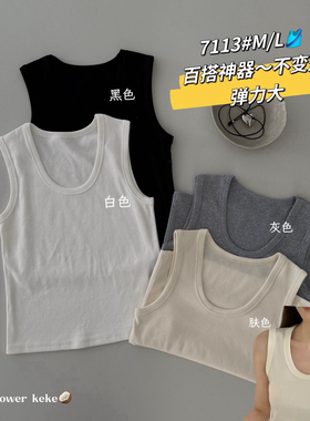 甜甜轻奢夏上新经典舒适好穿纯色U领无袖背心Cfl7113