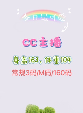 【DD】【509-999】直播专拍，默认无标不退不换，介意勿拍