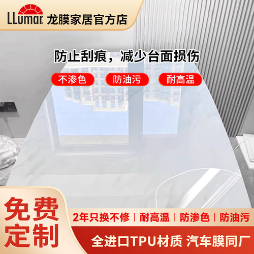 龙膜透明桌面保护膜耐高温防污