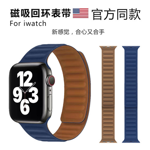 适用表带苹果硅胶磁吸回环