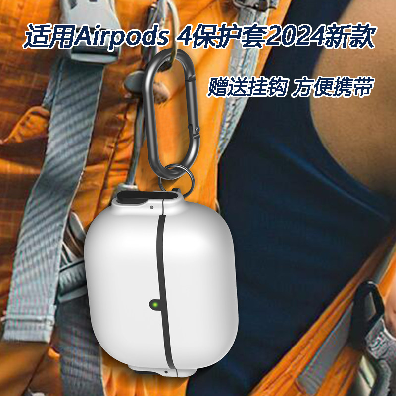 适用苹果耳机保护套Airpods4全包自动弹盖1/2代耳机壳6代防摔双侧卡扣pro2三代创意新款pro3