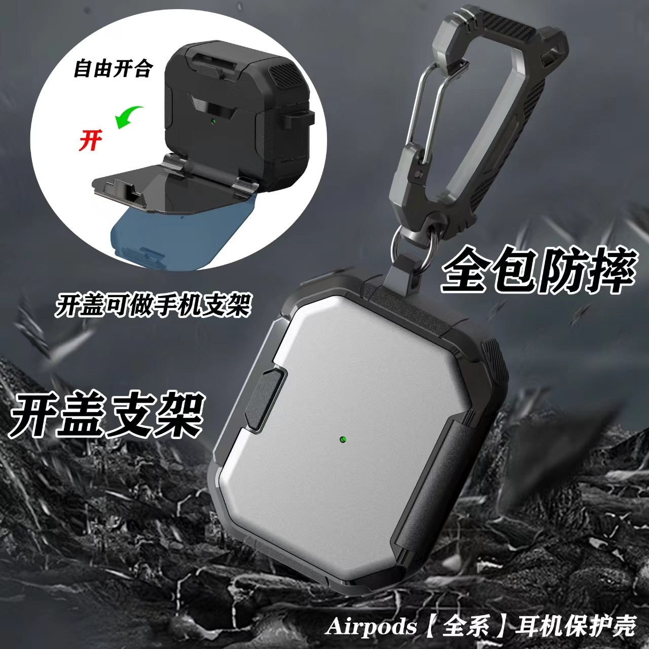 适用苹果耳机pro2保护套创意开盖支架Airpods3全包pro强磁锁盖1/2代全包防摔耳机壳