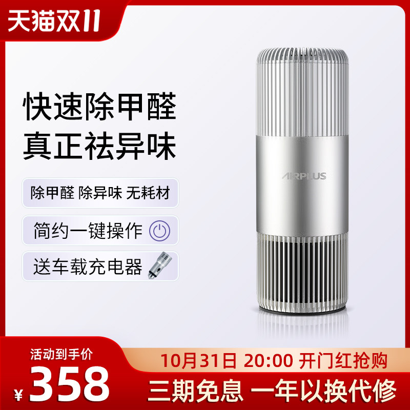汉丽HLEY车载空气除味器净化汽车内烟味新车除异味杀菌除甲醛CX5属于什么档次？