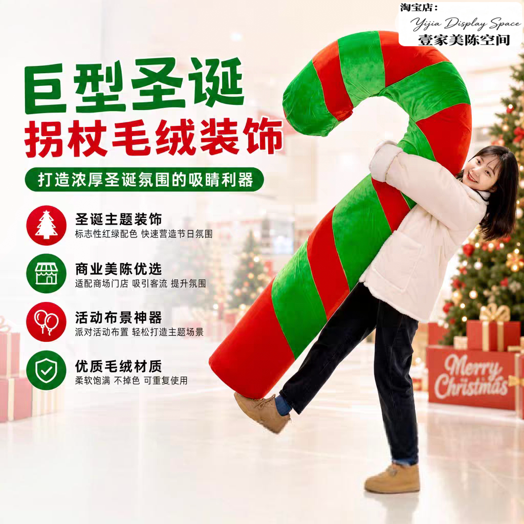 巨型圣诞拐杖糖果装饰商场中庭美陈摆件网红拍照打卡氛围布置