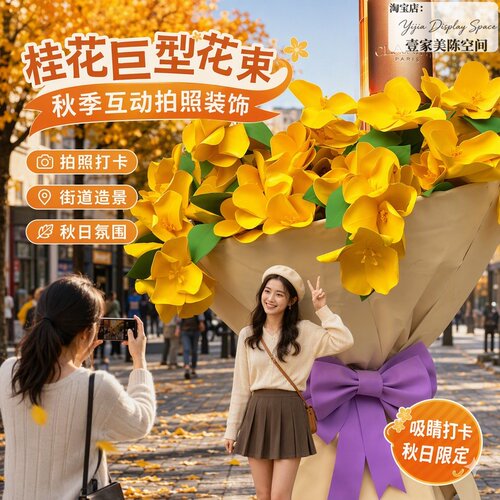 新中式仿真桂花网红美陈定制