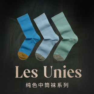 Bonne 棉中筒彩袜 Maison法国进口设计师品牌潮袜男女纯色百搭薄款