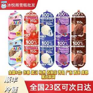 俄罗斯海象香肠雪糕批发巧克力冰激凌彩虹草莓网红冰淇淋蓝莓味
