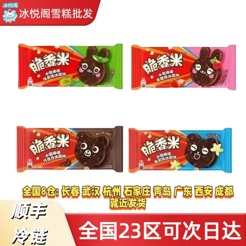 德芙脆香米冰淇淋香草巧克力冰淇凌小熊棒棒脆皮网红雪糕批发