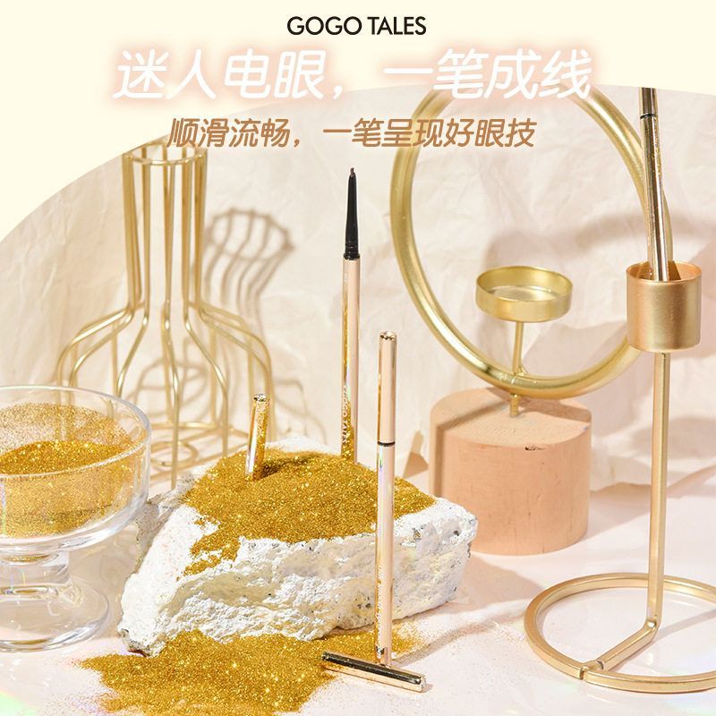 gogotales戈戈舞小扁头纤细眼线胶笔 防汗不易晕染卧蚕笔眼线笔