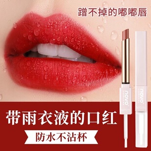 novo口红不掉色不沾杯持久哑光雾面唇膏豆沙肉桂奶茶色显白雨衣女