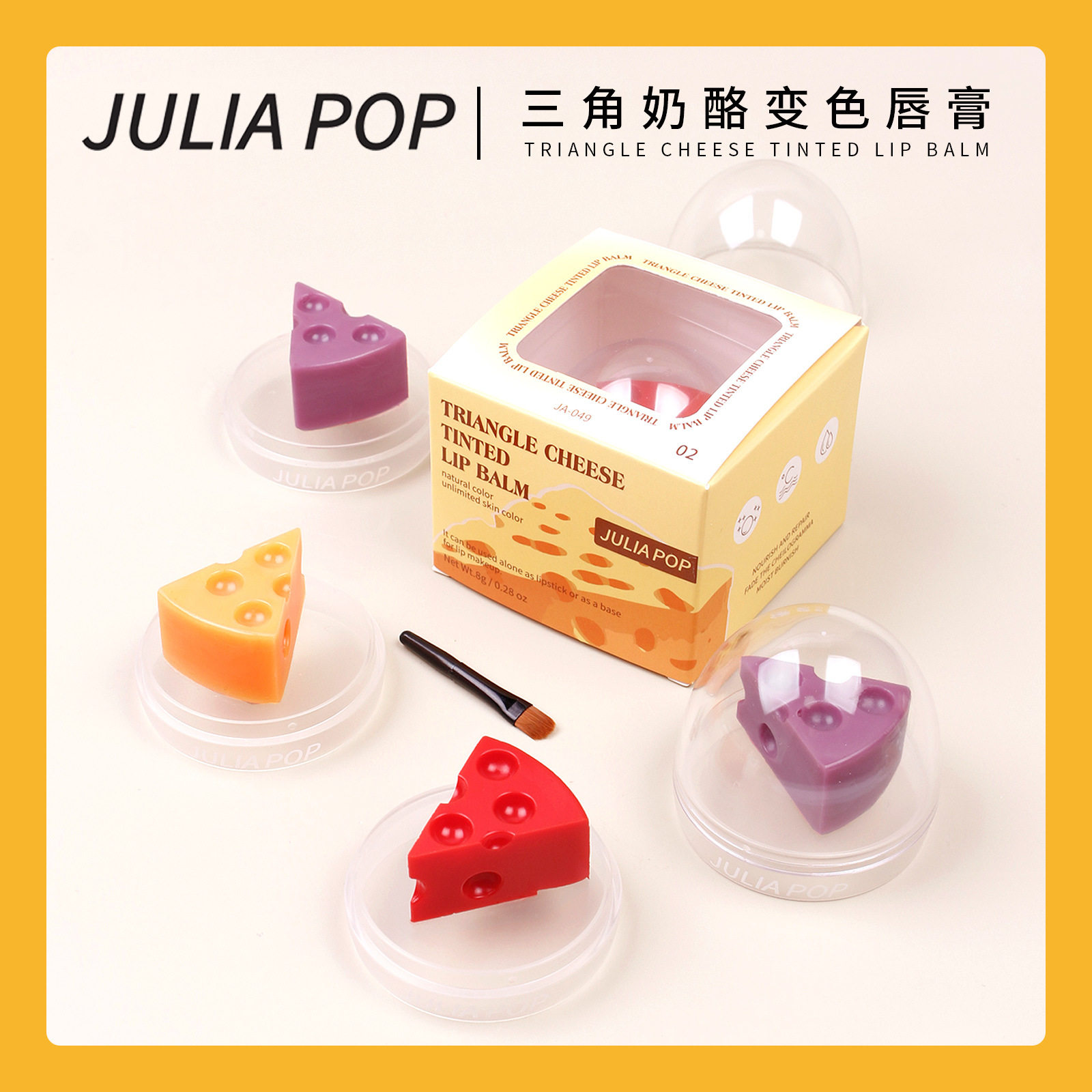 奶酪变色唇膏温控变色千人千色保湿滋润口红防干裂润唇