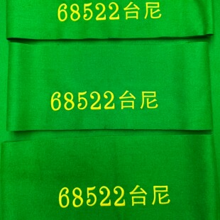 利百文900台球桌布更换自制澳毛定制台尼S800台尼2米8高端台泥布
