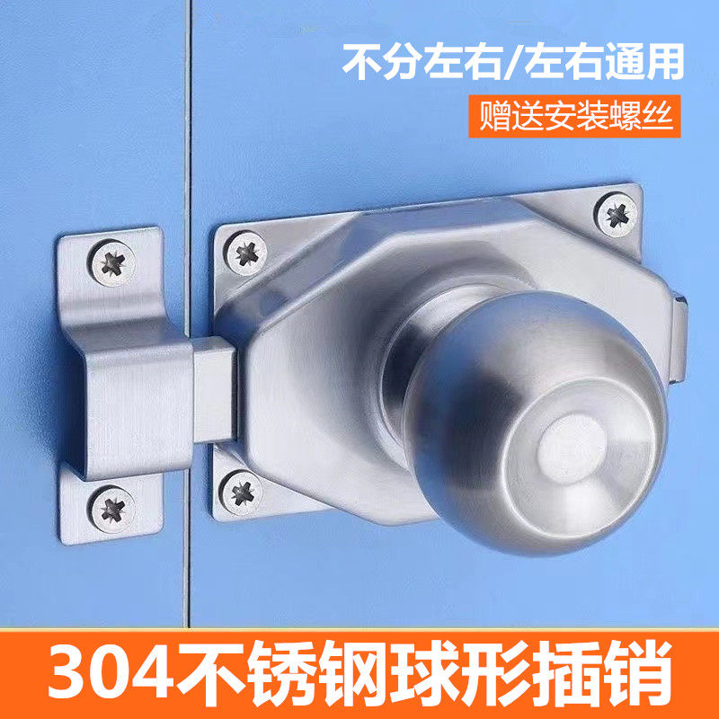 304不锈钢球形铁门插销门栓木门窗防盗门锁扣卫生间明装搭扣门闩