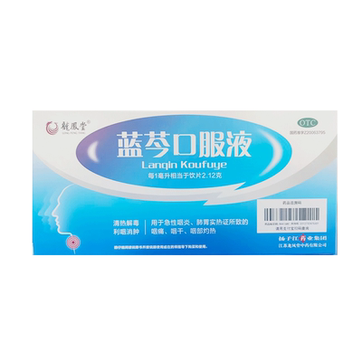 【扬子江龙凤堂】蓝芩口服液10ml*9支/盒