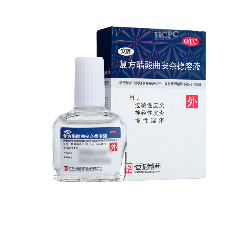 安隆复方醋酸曲安奈德溶液10ml过敏性皮炎慢性湿疹曲安纳德曲安德