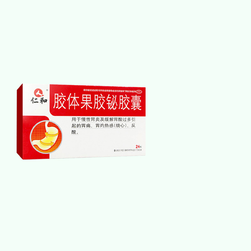 【仁和】胶体果胶铋胶囊50mg*24粒/盒