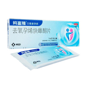 【妈富隆】去氧孕烯炔雌醇片0.15mg30μg*21片/盒避孕