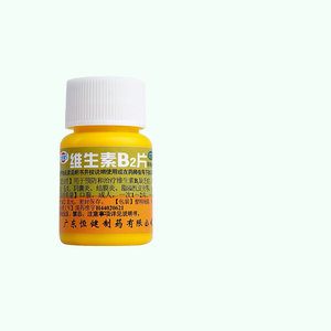 【恒健】维生素B2片5mg*100片/盒*3瓶