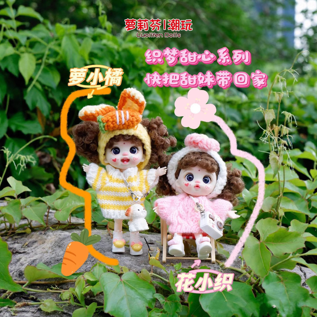 萝莉芬正版织梦甜心挂件娃娃挂手机挂件包包配饰潮玩女孩生日礼物